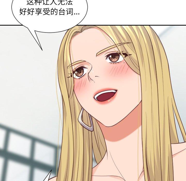 《她的怪癖》漫画 第17话