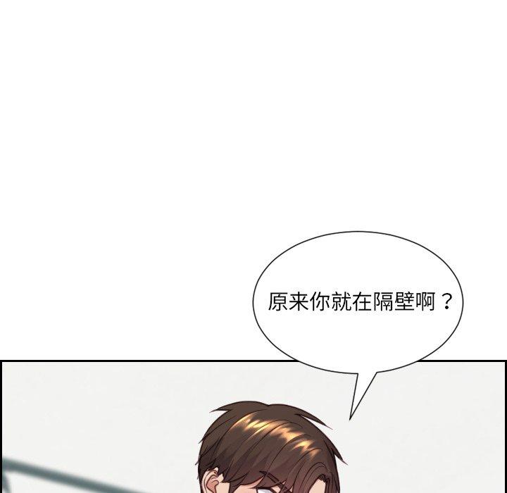 《她的怪癖》漫画 第17话