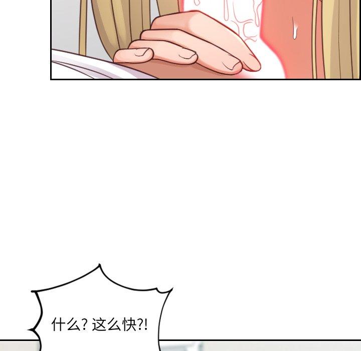 《她的怪癖》漫画 第17话
