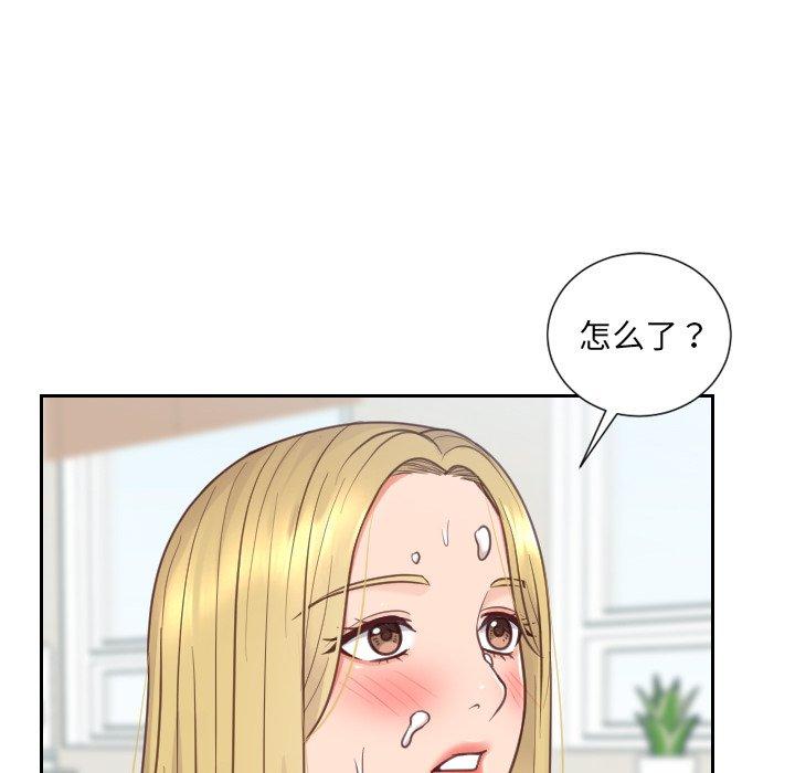 《她的怪癖》漫画 第17话