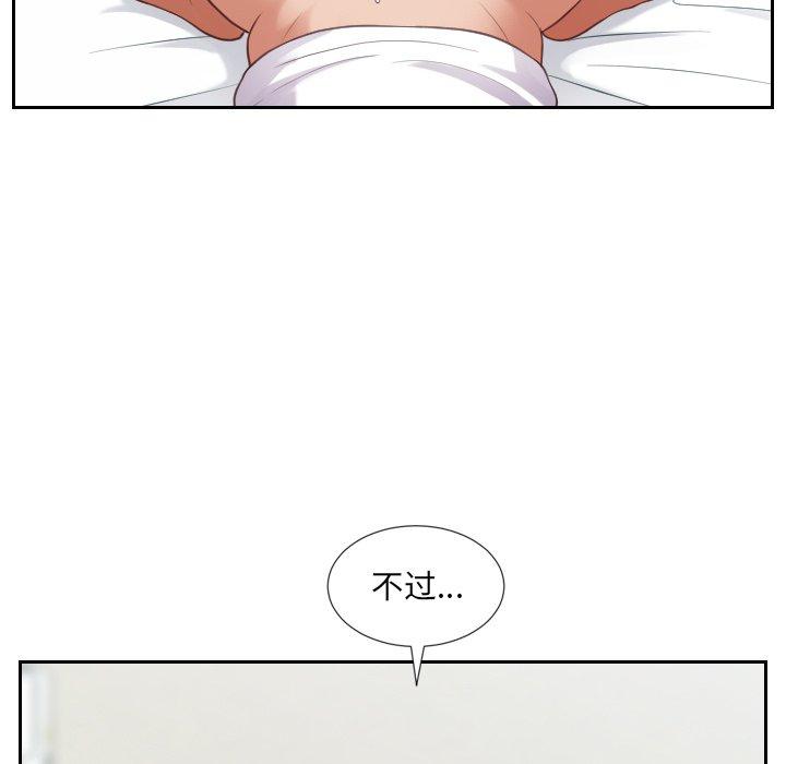 《她的怪癖》漫画 第17话