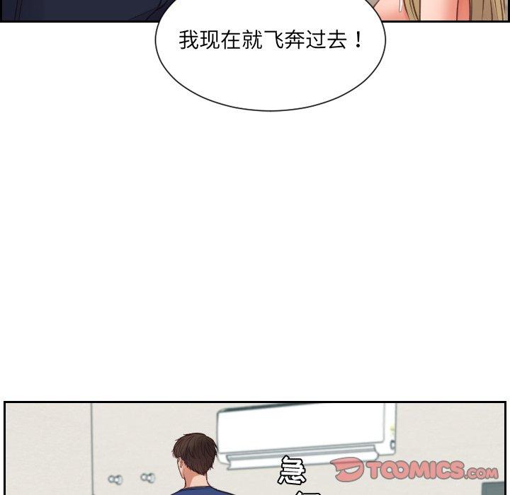 《她的怪癖》漫画 第17话