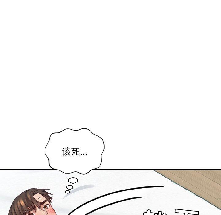 《她的怪癖》漫画 第17话