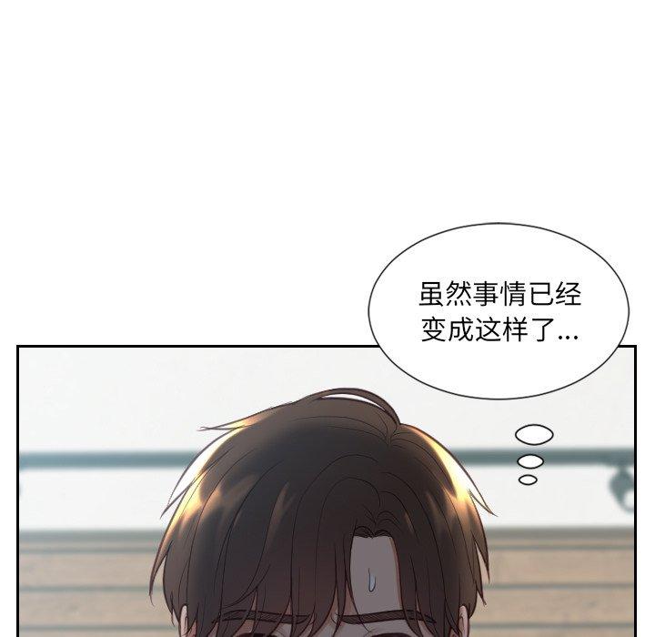 《她的怪癖》漫画 第17话