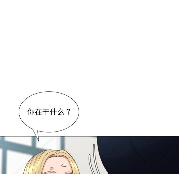 《她的怪癖》漫画 第17话