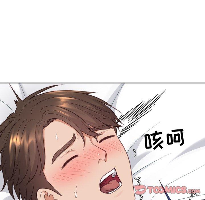 《她的怪癖》漫画 第17话