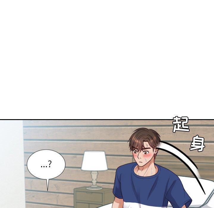 《她的怪癖》漫画 第17话