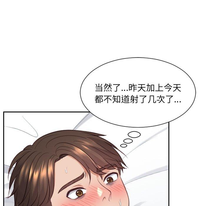《她的怪癖》漫画 第17话