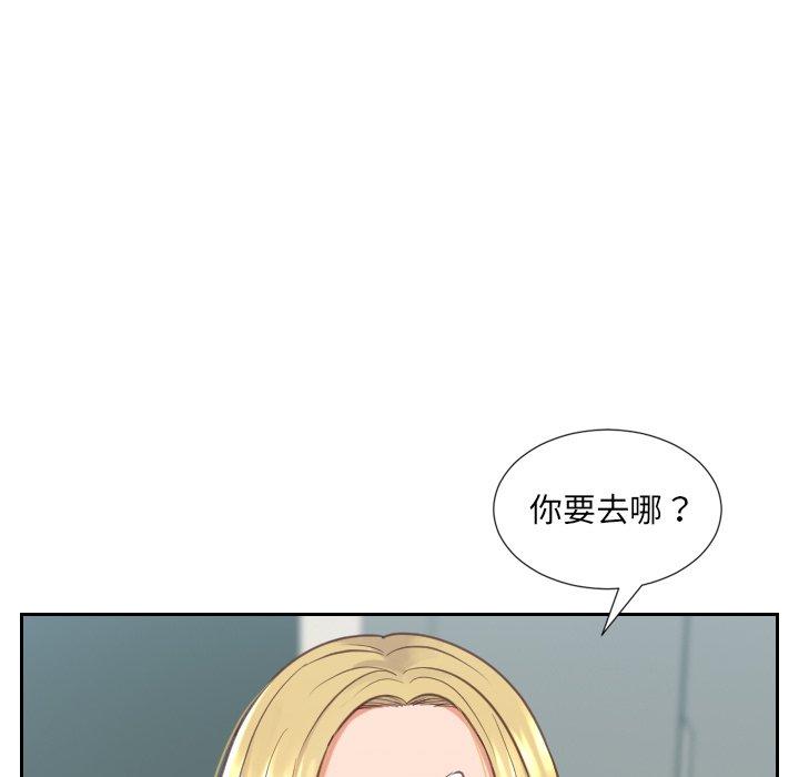 《她的怪癖》漫画 第17话