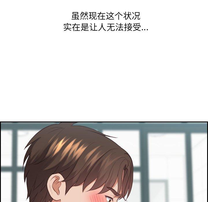 《她的怪癖》漫画 第17话