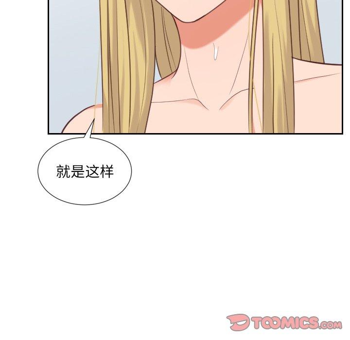 《她的怪癖》漫画 第17话