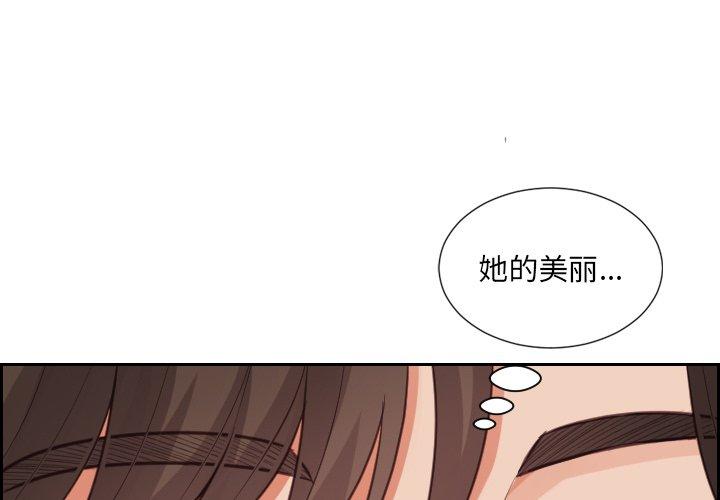 《她的怪癖》漫画 第17话