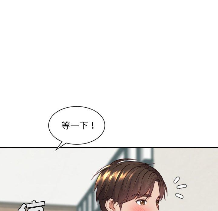 《她的怪癖》漫画 第17话