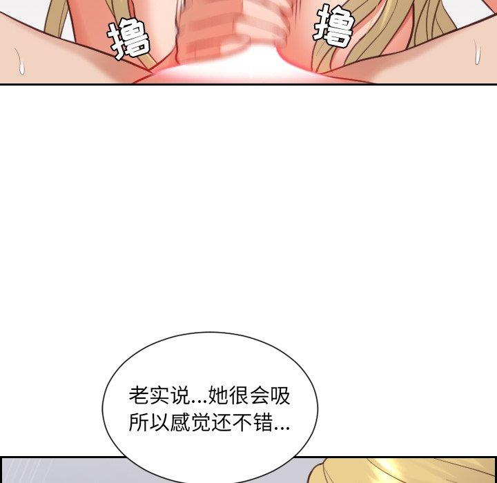 《她的怪癖》漫画 第17话