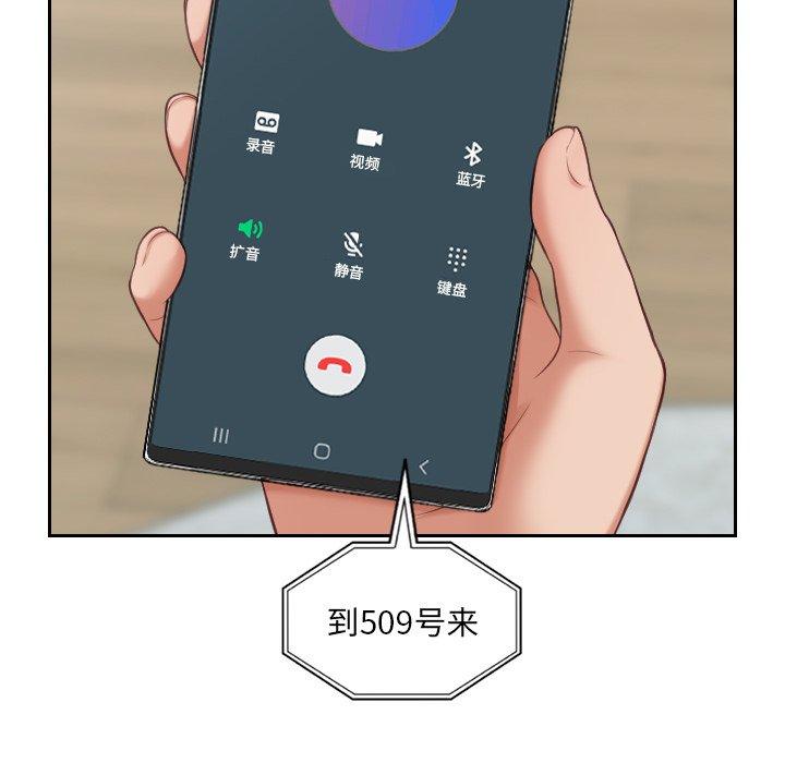 《她的怪癖》漫画 第17话