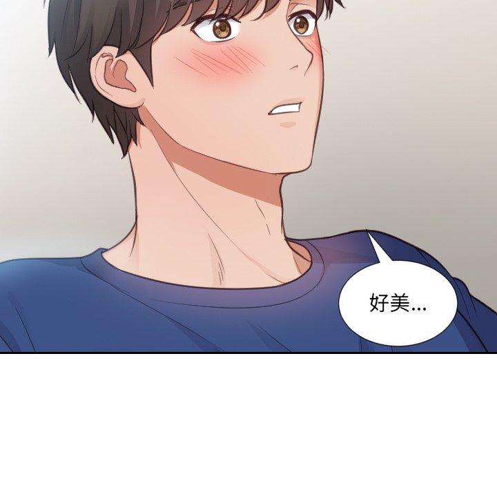 《她的怪癖》漫画 第17话