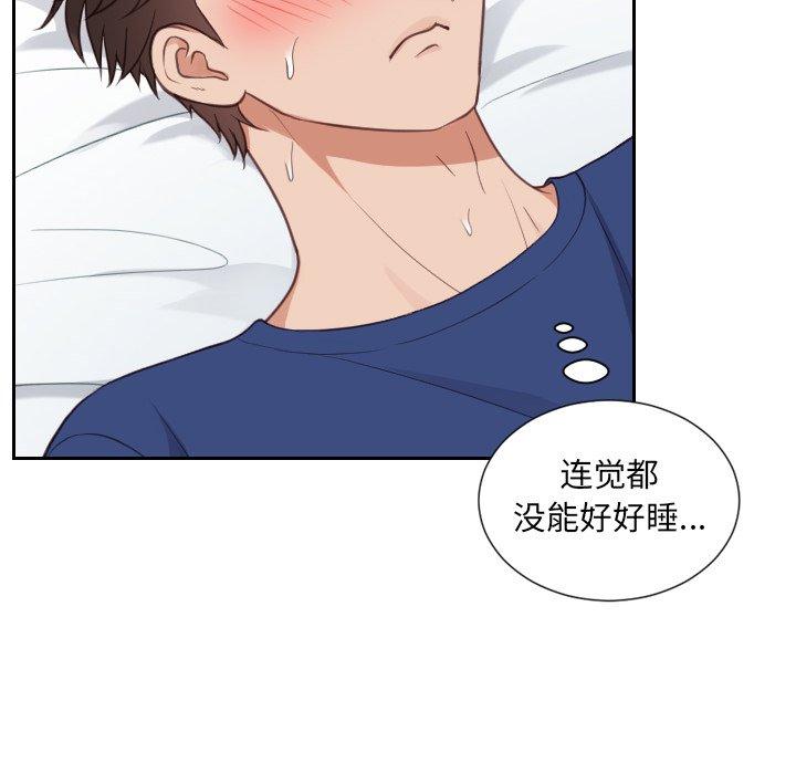 《她的怪癖》漫画 第17话