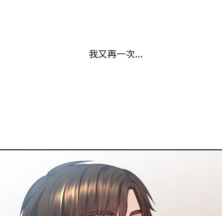 《她的怪癖》漫画 第17话