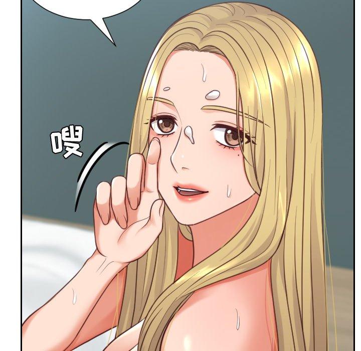 《她的怪癖》漫画 第17话