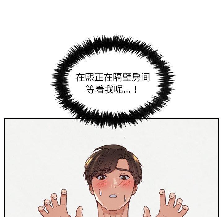 《她的怪癖》漫画 第18话
