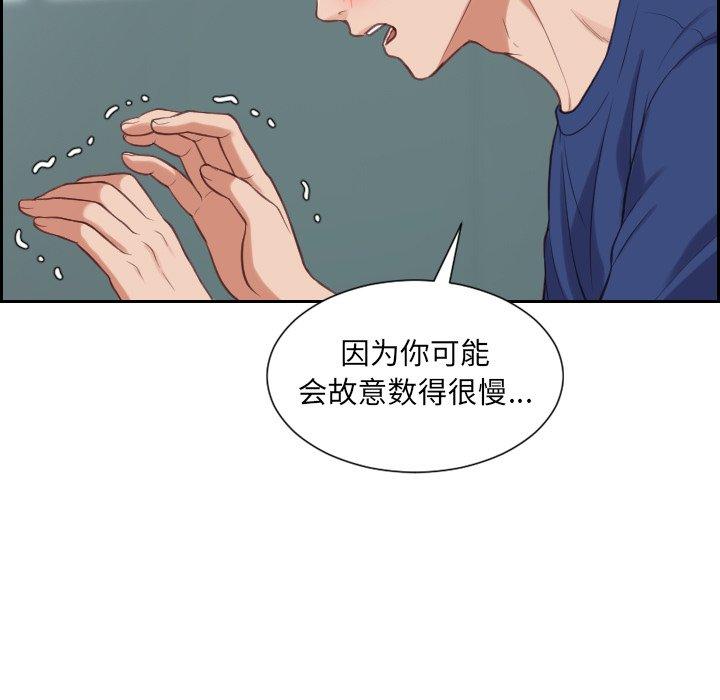 《她的怪癖》漫画 第18话