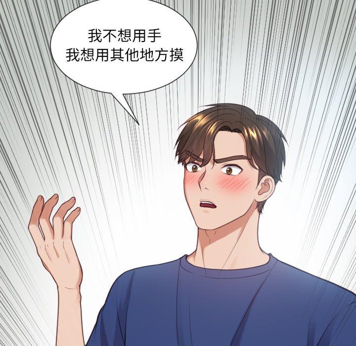 《她的怪癖》漫画 第18话