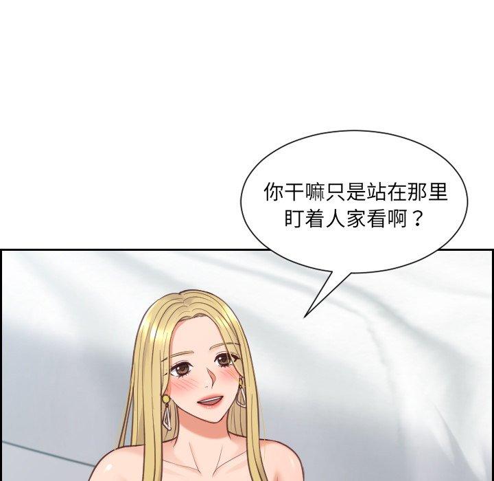《她的怪癖》漫画 第18话