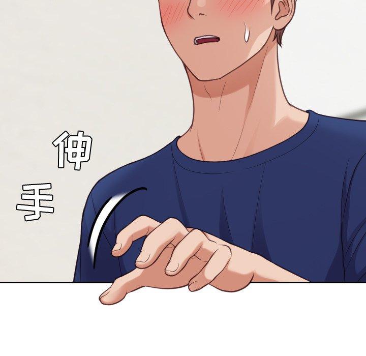 《她的怪癖》漫画 第18话