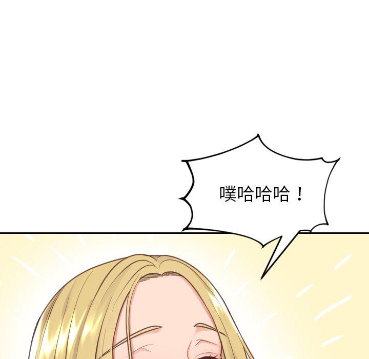 《她的怪癖》漫画 第18话