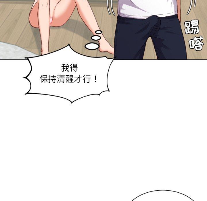 《她的怪癖》漫画 第18话