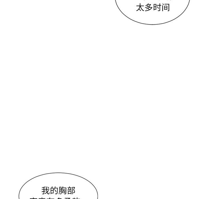 《她的怪癖》漫画 第18话