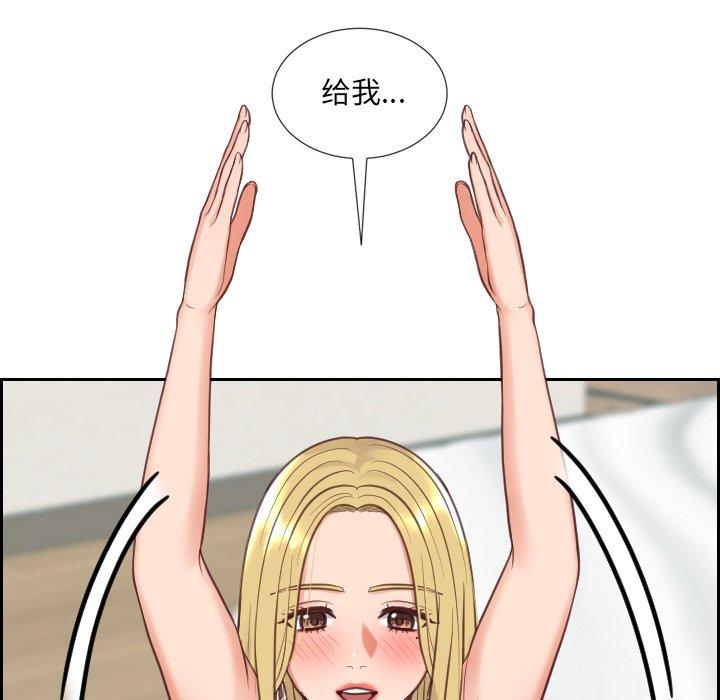《她的怪癖》漫画 第18话