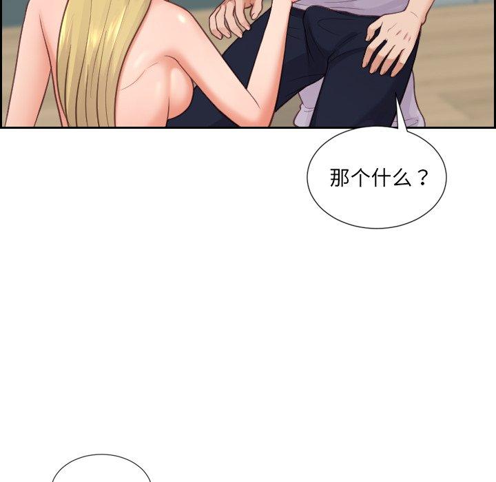 《她的怪癖》漫画 第18话