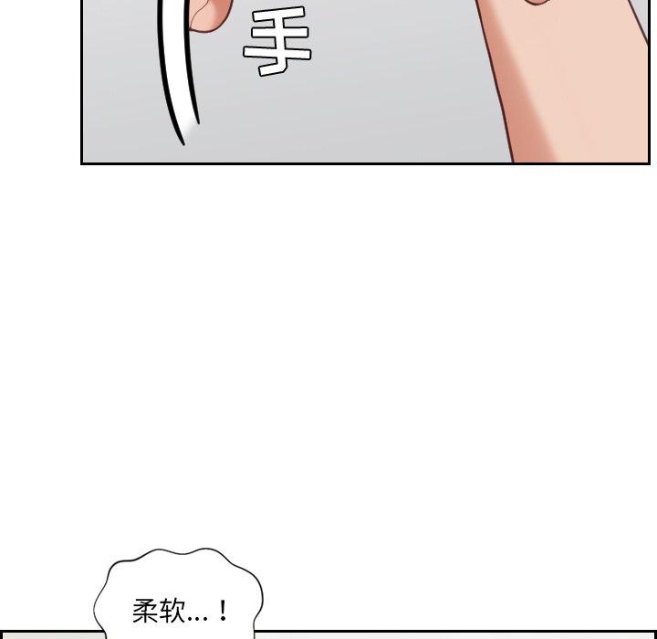 《她的怪癖》漫画 第18话