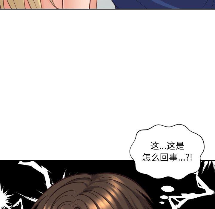 《她的怪癖》漫画 第18话