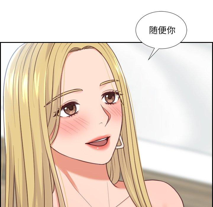 《她的怪癖》漫画 第18话