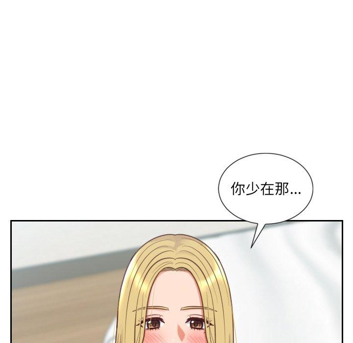 《她的怪癖》漫画 第18话