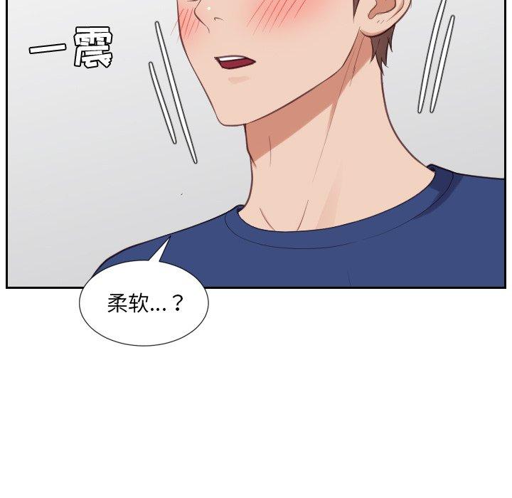 《她的怪癖》漫画 第18话