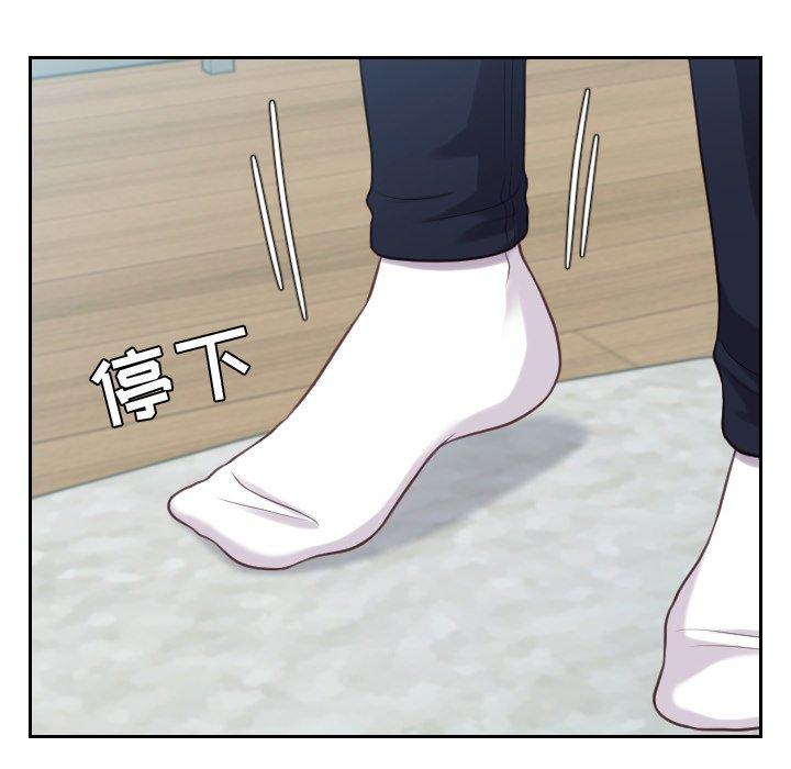 《她的怪癖》漫画 第18话