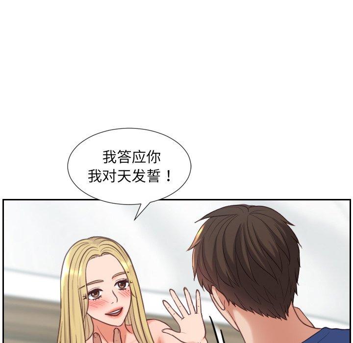 《她的怪癖》漫画 第18话