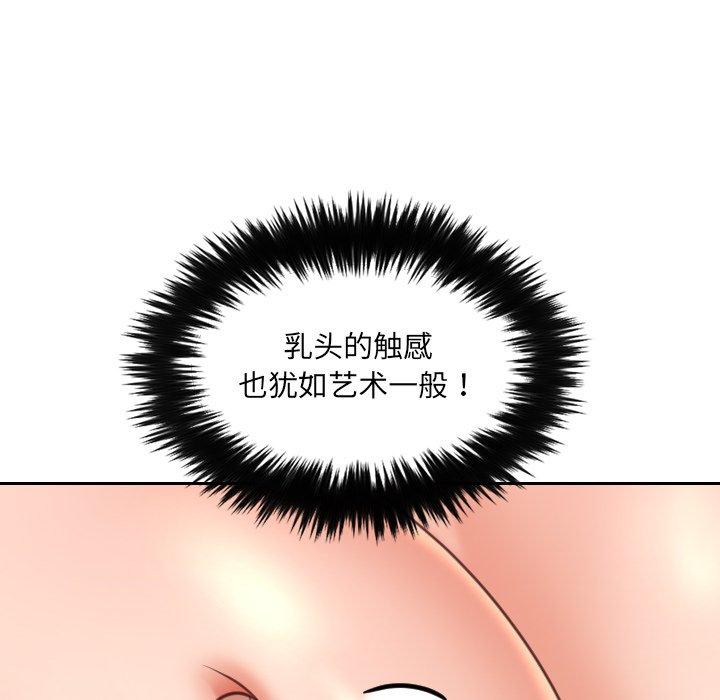 《她的怪癖》漫画 第18话