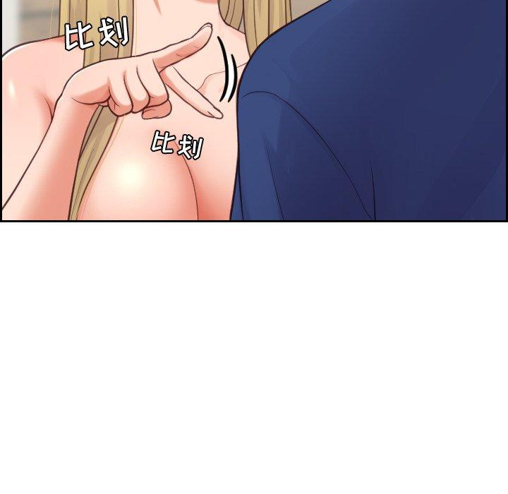 《她的怪癖》漫画 第18话