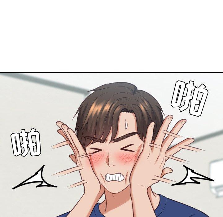 《她的怪癖》漫画 第18话