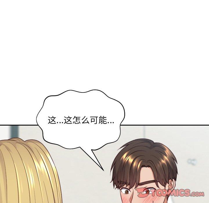 《她的怪癖》漫画 第18话