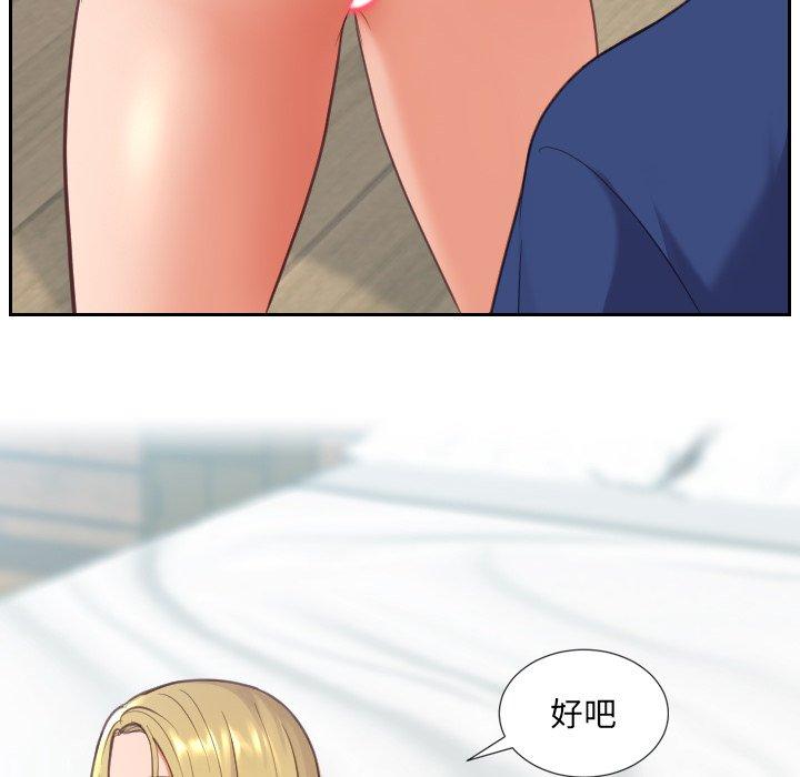 《她的怪癖》漫画 第18话