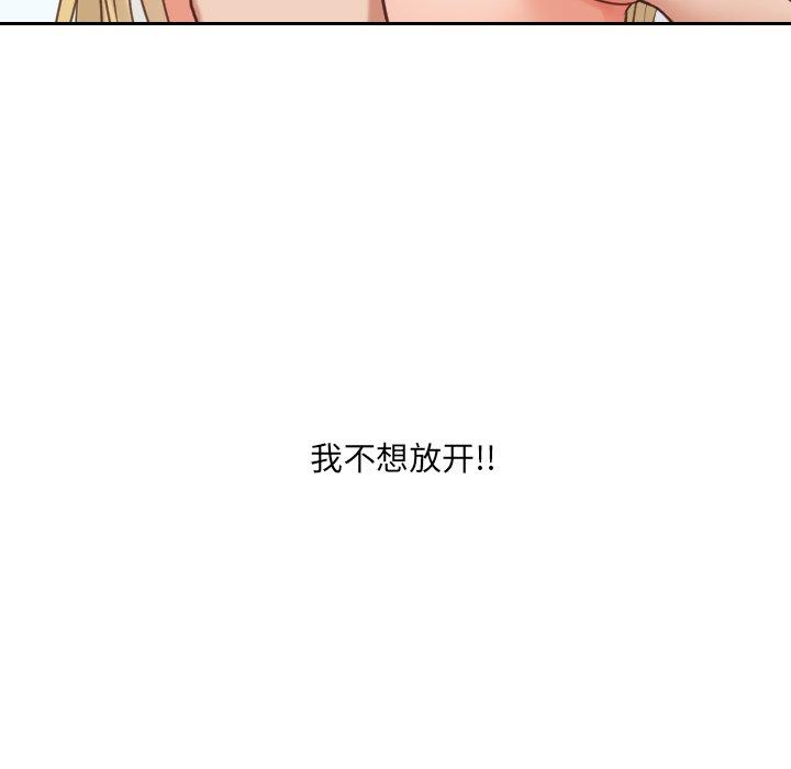 《她的怪癖》漫画 第18话