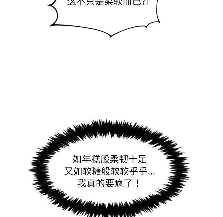 《她的怪癖》漫画 第18话