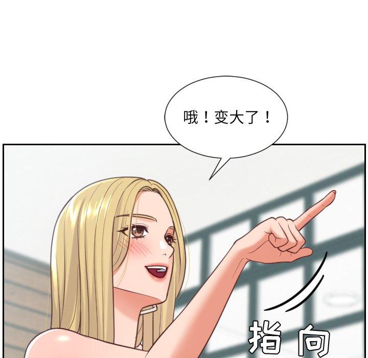 《她的怪癖》漫画 第18话