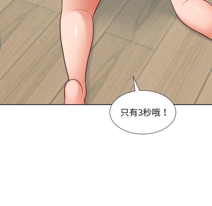 《她的怪癖》漫画 第18话