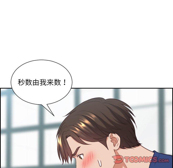 《她的怪癖》漫画 第18话